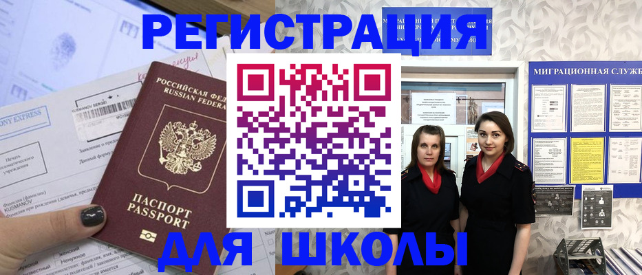 прописка поиск в Находке