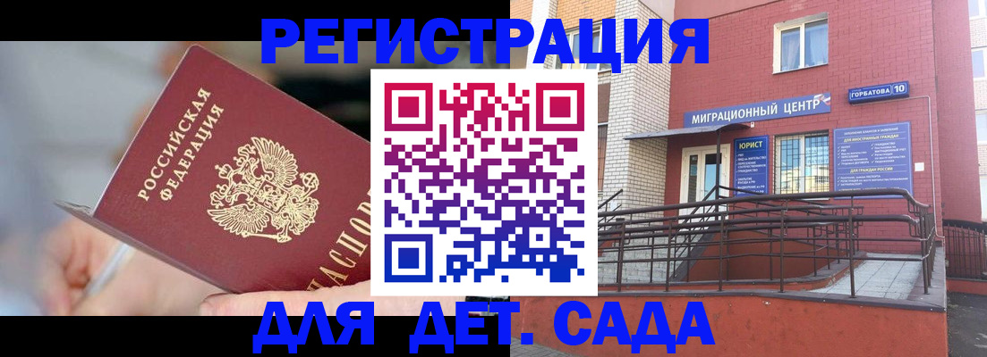 прописка поиск в Находке