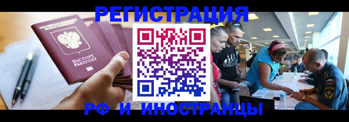 временная регистрация адрес в Находке